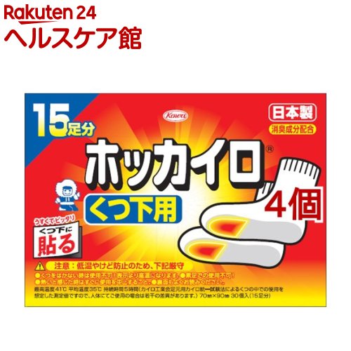 ホッカイロ くつ下用(15足分*4セット)【ホッカイロ】