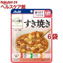 バランス献立 すき焼き(100g*6コセット)