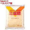 ムソー 三温糖(1kg)