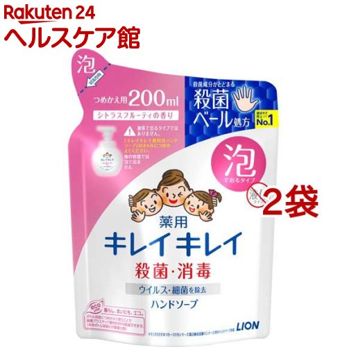 キレイキレイ 薬用泡ハンドソープ つめかえ用(200ml*2コセット)