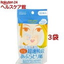 ソフティモ マイナスイオン あぶらとり紙(150枚入*3コセ...