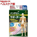 バンテリンコーワ サポーター 手くび専用 大きめ/Lサイズ ライトピンク(1枚入)【バンテリン】