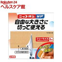 ニッコーバンWP フリー サイズ No.514(2枚入)【ニッコーバン】(4)