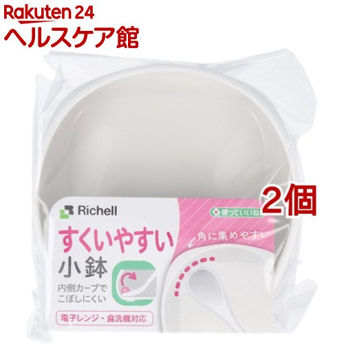 使っていいね！ すくいやすい小鉢(2個セット)【使っていいね！】