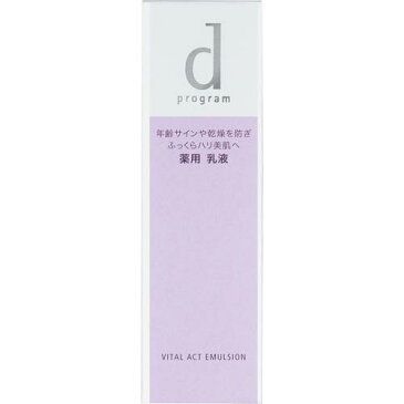 資生堂 d プログラム バイタルアクト エマルジョン R(100mL)【d プログラム(d program)】【送料無料】