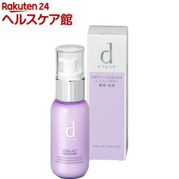 資生堂 d プログラム バイタルアクト エマルジョン R(100mL)【d プログラム(d program)】【送料無料】