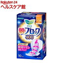 ロリエ 朝までブロック 400(10個入)【ロリエ】