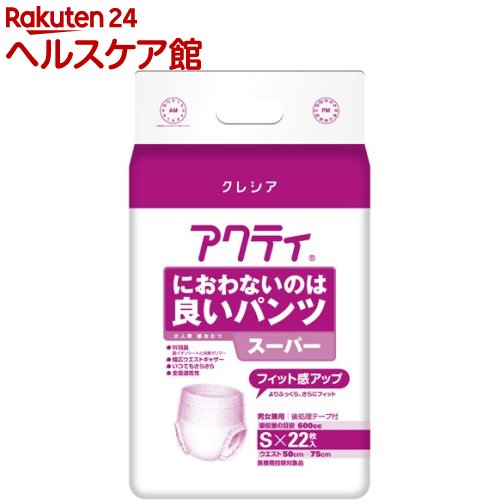 樂天商城 - アクティ におわないのは良いパンツ スーパー S(22枚入)【アクティ】