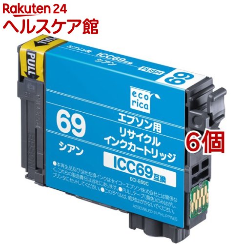 Rakuten - エコリカ エプソン ICC69 シアン(6個セット)