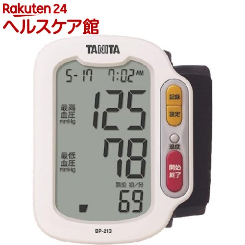 血圧計 タニタ 手首式デジタル血圧計 ホワイト BP-213-WH(1台)【タニタ(TANITA)】[血圧計 手首式 BP-213 低室温で計測停止]