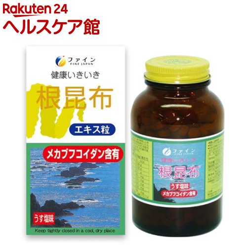 ファイン 根昆布エキス粒(330mg*500粒)【ファイン】[国産 メカブ フコイダン 食物繊維 鉄 マグネシウム]