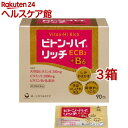 【第3類医薬品】ビトン-ハイ リッチ(90包*3箱セット)【ビトン-ハイ】