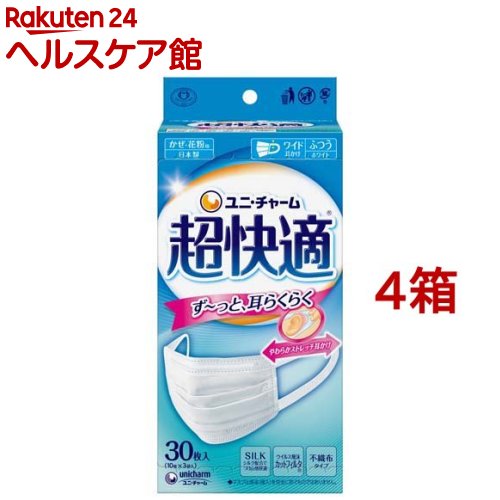超快適マスク プリーツタイプ ふつう(120枚(10枚*3袋入*4箱セット))【超快適マスク】のサムネイル