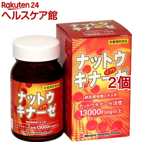 【訳あり】【アウトレット】ナットウキナーゼソフト(約40.5g*2コセット)【ミナミヘルシーフーズ】