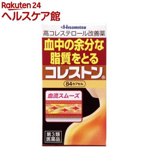 【第3類医薬品】コレストン(セルフメディケーション税制対象)(84カプセル)【コレストン】