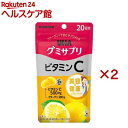 グミサプリ ビタミンC 20日分(40粒入×2セット)【グミサプリ】