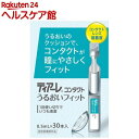 ティアーレコンタクトうるおいフィット(0.5ml×30本)