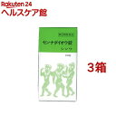 【第(2)類医薬品】センナダイオウ錠(300錠*3箱セット)【センナダイオウ】