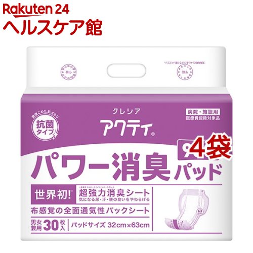 アクティ クロスライク 900(30枚入*4袋セット)【アクティ】