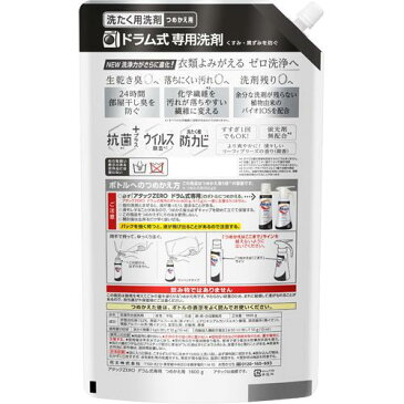 アタックZERO 洗濯洗剤 ドラム式専用 つめかえ用 超特大サイズ 5倍 梱販売用(1800g*6袋入)【アタックZERO】