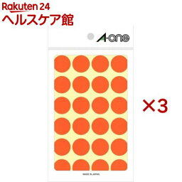 エーワン カラーラベル 丸型 20mmφ 橙 07045(14シート*3コセット)[丸 シール まる ドットシール ラベルシール a-one]