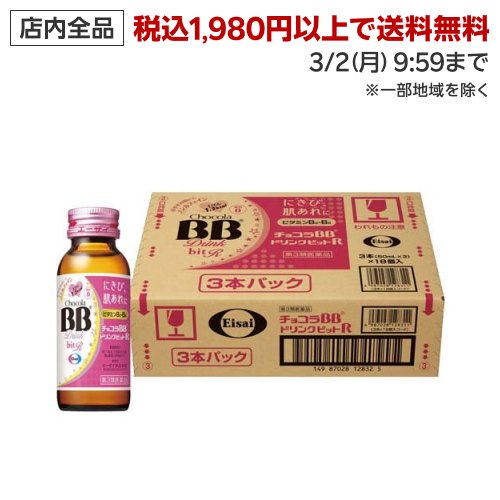 ����3������ʡۥ��祳��BB�ɥ�󥯥ӥå�R(50ml��54����)�ڥ��祳��BB��[ȩ���� �ˤ��� ����� �ӥ��ߥ�B �Υ󥫥ե�����]