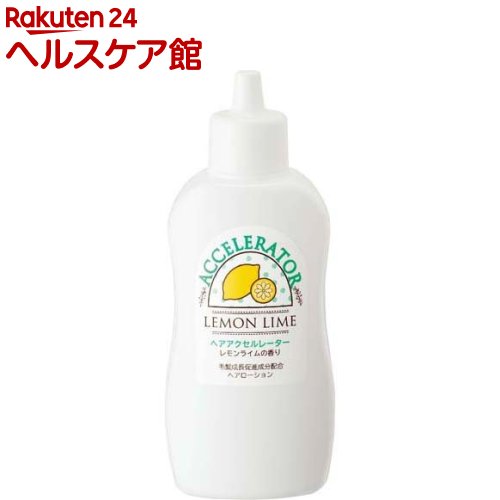 ヘアアクセルレーターL レモンライムの香り(150ml)【ヘアアクセルレーター】[髪の成長促進 育毛 養毛]