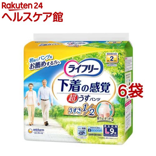 ライフリー超うす型下着感覚パンツ2回L 介護用おむつ(9枚入*6袋セット)【ライフリー】のサムネイル