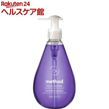 メソッド ハンドソープ ジェルタイプ フレンチラベンダー(354mL)【メソッド(method)】