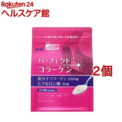 パーフェクトアスタコラーゲン パウダー 60日分(447g*2コセット)【パーフェクトアスタコラーゲン】