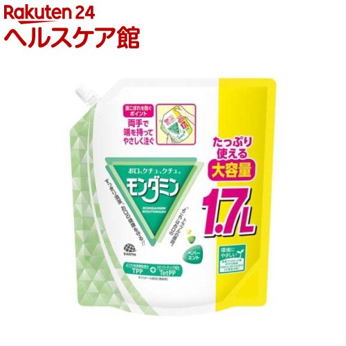 モンダミン マウスウォッシュ 大容量 詰め替え ペパーミント 1.7Lパウチ(1700ml)【モンダミン】[マウスウオッシュ パウチ 洗口液 口腔ケア 日本製]