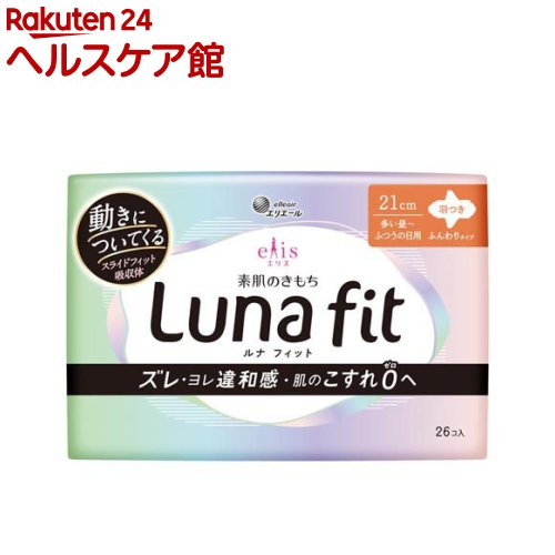エリス 素肌のきもち ルナフィット 多い昼～ふつうの日用 羽つき 21cm(26枚入)【elis(エリス)】