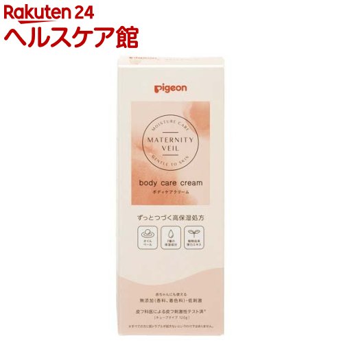 ピジョン 保湿ボディケアクリーム(120g)【ピジョン】