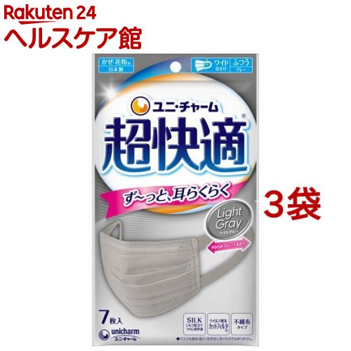 超快適マスク プリーツタイプ ライトグレー ふつう(7枚入*3袋セット)【超快適マスク】