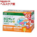 ケアハート 口腔専科 お口キレイスポンジ(65本入*2箱セット)【ケアハート】(4)