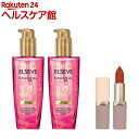エルセーヴ ヘアオイル エクラアンペリアル 艶髪オイル 本体2本 リップ付(1セット)【エルセーヴ】