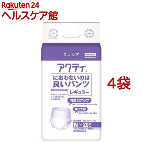 お店TOP＞介護＞おむつ・失禁対策・トイレ用品＞介護用おむつ＞介護用おむつパンツタイプ Mサイズ＞アクティ におわないのは良いパンツ レギュラー M (20枚入*4袋セット)【アクティ におわないのは良いパンツ レギュラー Mの商品詳細】●気になるニオイを閉じ込める銀イオン配合の抗菌、消臭シートと消臭ポリマー●幅広ウエストギャザーでフィット感アップ＆横モレをガード●通気性シート採用。お肌サラサラトップシートで、いつもさらさら快適●男女兼用●後処理テープ付き　　　　　　　　　　　　　　　　　　　　　　　　　　　　　　　　　　　　　　　　　　　　　　　　　　　　　　　　　　　　　　　　　　　　　　　　　　　　　　　　●医療費控除対象品【アクティ におわないのは良いパンツ レギュラー Mの原材料】表面材・・・ポリオレフィン系不織布吸収材・・・綿状パルプ、吸水紙、高分子吸水材防水材・・・ポリオレフィンフィルム止着材・・・ポリプロピレン伸縮材・・・ポリウレタン結合材・・・ホットメルト粘着材【規格概要】適応サイズ・・・ウエスト 60〜90cm吸収目安・・・約300cc【注意事項】・よごれた紙おむつは早く取りかえてください。・誤って口に入れたり、のどにつまらせないよう保管場所に注意し、使用後はすぐに処理して下さい。・お肌に合わない時は医師に相談して下さい。【原産国】日本【ブランド】アクティ【発売元、製造元、輸入元又は販売元】日本製紙クレシア※説明文は単品の内容です。リニューアルに伴い、パッケージ・内容等予告なく変更する場合がございます。予めご了承ください。【用途】・失禁対策(アクティー におわないのはよいパンツ におわないのはいいパンツ 臭わないのは良いパンツ 臭わないのはよいパンツ 臭わないのはいいパンツ)・単品JAN：4901750842420日本製紙クレシア101-8215 東京都千代田区神田駿河台4-60120-870-357広告文責：楽天グループ株式会社電話：050-5577-5042[大人用紙おむつ 失禁用品/ブランド：アクティ/]