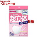 超快適マスク 超立体ライト スタンダードタイプ小さめ 不織布マスク(30枚入*5箱セット)【超快適マスク】