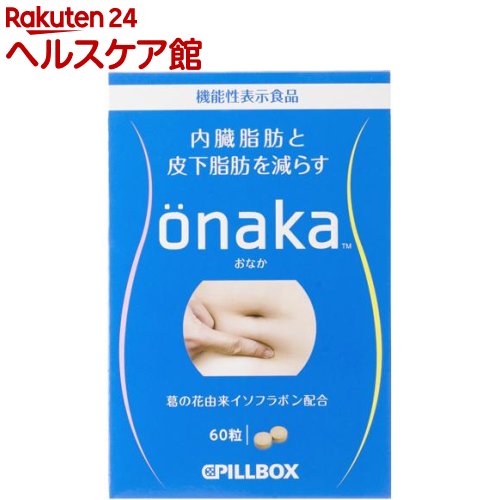 onaka(おなか)(60粒)