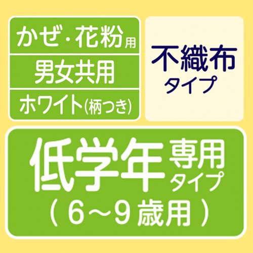 超快適マスク低学年専用タイプ 不織布マスク(5枚入*3袋セット)【超快適マスク】[花粉対策 風邪対策 予防]