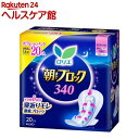 ロリエ 朝までブロック 340(20個入)【ロリエ】