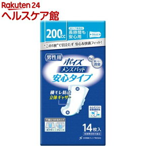 ポイズ メンズパッド 男性用 安心タイプ 200cc(14枚入)【ポイズ】