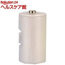 スマイルキッズ 単3が1個で単1になる電池アダプター ADC...