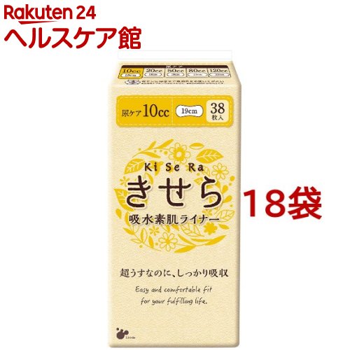 きせら 吸水素肌ライナー 10cc【リブドゥ】(38枚入*18袋セット)【きせら】