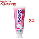 クリアクリーン キッズ イチゴ(70g*2コセット)【more30】【クリアクリーン】