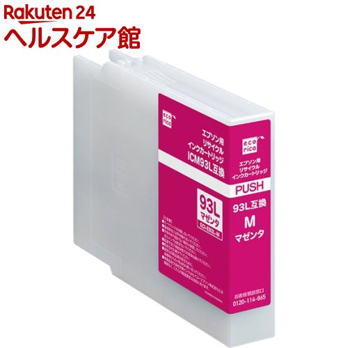 エコリカ エプソン用 ICM93L互換リサイクルインクカートリッジ マゼンタ ECI-E93L-M(1個)