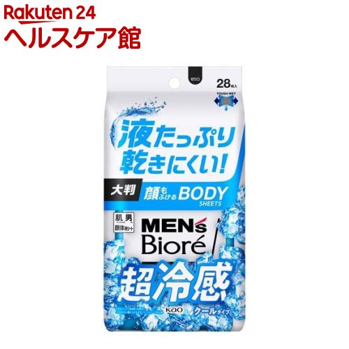メンズビオレ 顔もふけるボディシート クールタイプ(28枚入)【メンズビオレ】