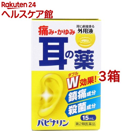 お店TOP＞医薬品＞鼻炎薬・耳の薬＞耳の薬＞耳の薬 点耳薬＞パピナリン (15ml*3箱セット)お一人様1セットまで。医薬品に関する注意文言【医薬品の使用期限】使用期限120日以上の商品を販売しております商品区分：第二類医薬品【パピナリンの商品詳細】●パピナリンは、アミノ安息香酸エチルおよびプロカイン塩酸塩の鎮痛作用、フェノール、アクリノール水和物およびホモスルファミンの殺菌作用などにより、耳鳴、耳漏、耳掻痒、耳痛、外聴道炎、中耳炎に効果を発揮します。【効能 効果】耳漏、耳痛、耳掻痒、外聴道炎、耳鳴、中耳炎【用法 用量】1回に1〜3滴を耳内に滴下するか、精製綿(脱脂綿)を小球として本液を浸して耳内に挿入して下さい。★使用方法1.点耳する場合耳を上に向けて横になって下さい。スポイトに薬液をとり、スポイトを耳の入り口の壁に密着させて1回1〜3滴点耳して下さい。2.精製綿(脱脂綿)を使用する場合精製綿(脱脂綿)を小豆大に丸めて薬液を浸し、耳の入り口に挿入して下さい。綿が乾いたら取り出して下さい。3.小児に使用する場合綿棒に精製綿(脱脂綿)を小さく巻き、薬液を少量浸して耳の入り口に軽く塗布して下さい。※1日1〜2回を目安にご使用下さい。★用法・用量に関連する注意定められた用法・用量を守って下さい。(1)小児に使用させる場合には、保護者の指導監督のもとに使用させて下さい。(2)目に入らないように注意して下さい。万一、目に入った場合には、すぐに水又はぬるま湯で洗って下さい。なお、症状が重い場合には、眼科医の診療を受けて下さい。(3)耳にのみ使用して下さい。(4)使用前によく振とう(振って)して下さい。(5)使用の際の薬液の温度が低いと、めまいを起こすおそれがあるので、使用時には、できるだけ体温に近い状態で使用して下さい。【成分】100g中有効成分フェノール：2.00gアミノ安息香酸エチル：0.30gプロカイン塩酸塩：0.30gアクリノール水和物：0.10gホモスルファミン：0.10g添加物：流動パラフィン、オリブ油、ヒマシ油、l-メントール【規格概要】付属品：綿棒*8本、スポイト*1本【注意事項】★使用上の注意・してはいけないこと(守らないと現在の症状が悪化したり、副作用・事故が起こりやすくなります)1.長期連用しないで下さい2.点耳用にのみ使用し、眼や鼻に使用しないで下さい・相談すること1.次の人は使用前に医師、薬剤師又は登録販売者に相談して下さい(1)医師の治療を受けている人。(2)薬などによりアレルギー症状(例えば発疹・発赤、かゆみ等)を起こしたことがある人。(3)鼓膜が破れている人。(4)患部が化膿している人。2.使用後、次の症状があらわれた場合は副作用の可能性があるので、直ちに使用を中止し、この文書を持って医師、薬剤師又は登録販売者に相談して下さい[関係部位：症状]耳：化膿症状、はれ、刺激感皮膚：発疹・発赤、かゆみ3.5〜6日間使用しても症状がよくならない場合は、使用を中止し、この文書を持って医師、薬剤師又は登録販売者に相談して下さい★保管及び取扱い上の注意(1)直射日光の当たらない湿気の少ない涼しい所にて密栓して保管して下さい。(2)小児の手の届かない所に密栓して保管して下さい。(3)他の容器に入れ替えないで下さい(誤用の原因になったり品質が変わる)。(4)使用期限を過ぎた製品は使用しないで下さい。【医薬品販売について】1.医薬品については、ギフトのご注文はお受けできません。2.医薬品の同一商品のご注文は、数量制限をさせていただいております。ご注文いただいた数量が、当社規定の制限を越えた場合には、薬剤師、登録販売者からご使用状況確認の連絡をさせていただきます。予めご了承ください。3.効能・効果、成分内容等をご確認いただくようお願いします。4.ご使用にあたっては、用法・用量を必ず、ご確認ください。5.医薬品のご使用については、商品の箱に記載または箱の中に添付されている「使用上の注意」を必ずお読みください。6.アレルギー体質の方、妊娠中の方等は、かかりつけの医師にご相談の上、ご購入ください。7.医薬品の使用等に関するお問い合わせは、当社薬剤師がお受けいたします。TEL：050-5577-5042email：kenkocom_4@shop.rakuten.co.jp【原産国】日本【ブランド】原沢製薬【発売元、製造元、輸入元又は販売元】原沢製薬工業※説明文は単品の内容です。リニューアルに伴い、パッケージ・内容等予告なく変更する場合がございます。予めご了承ください。・単品JAN：4987340020744広告文責：楽天グループ株式会社電話：050-5577-5042・・・・・・・・・・・・・・[鼻炎・アレルギー・耳の薬/ブランド：原沢製薬/]