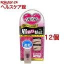ビボ アイブローコート(5ml*12個セット)【ビボ】