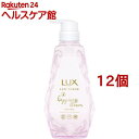 ラックス ルミニーク ハピネスブルーム トリートメント ポンプ(450g*12個セット)【ラックス ルミニーク(LUX Luminique)】
